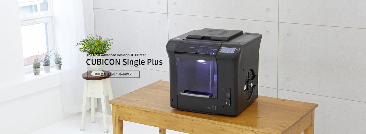 Impresora 3d Industrial Cubicon Single Plus - Imagen 5
